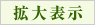 �g��\���͂�����