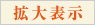 �g��\���͂�����